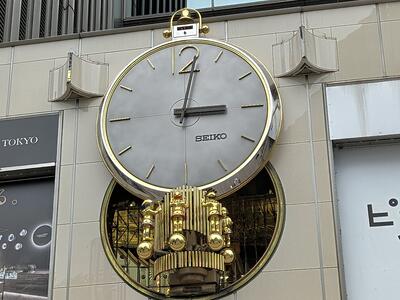 Seiko Marion Clock